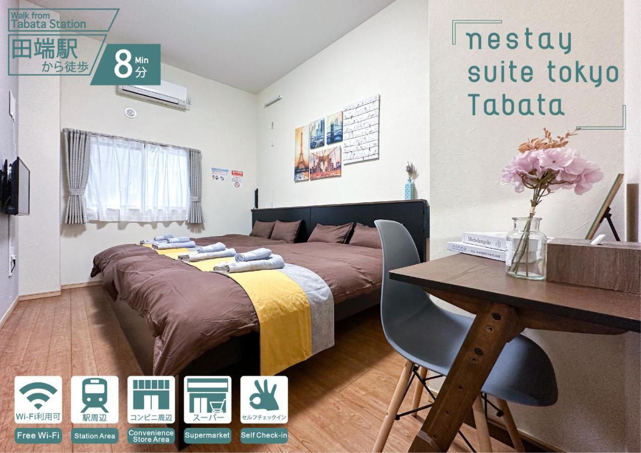 Nestay Suite Tokyo Tabata 03 Exterior photo